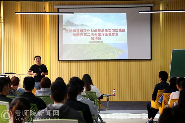 http://news.gznc.edu.cn/__local/3/05/92/578E3A399FC314809B854B384FE_B96F877B_B8F8.jpg